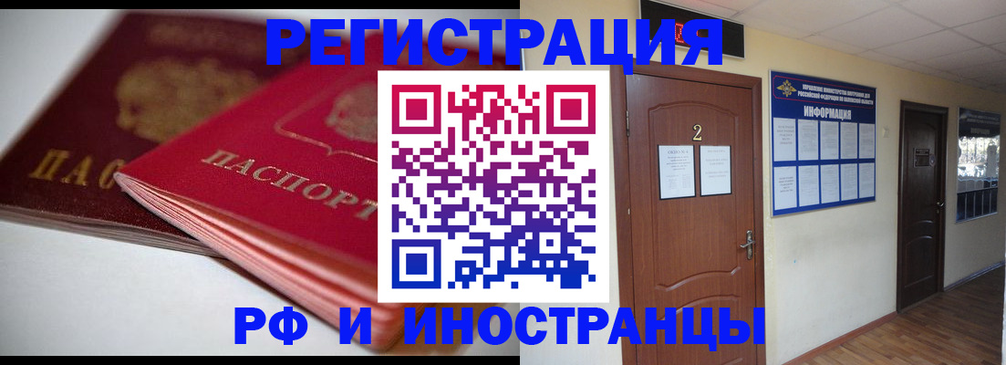 временная регистрация адрес в Дзержинске