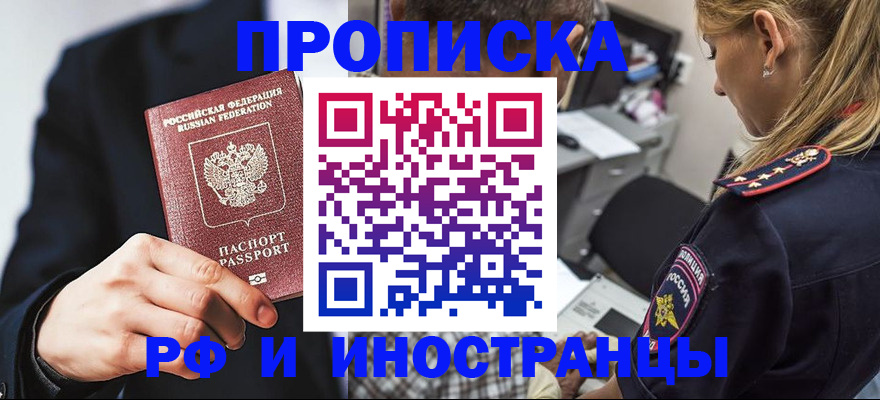 временная регистрация гарантия в Дзержинске