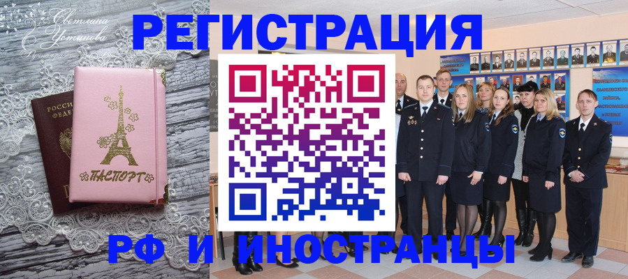 регистрация в Дзержинске